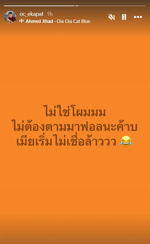อ๊อก เอกภัทร์ ชี้แจง ไม่ใช่ผู้ประกาศข่าวเอาท์ดอร์