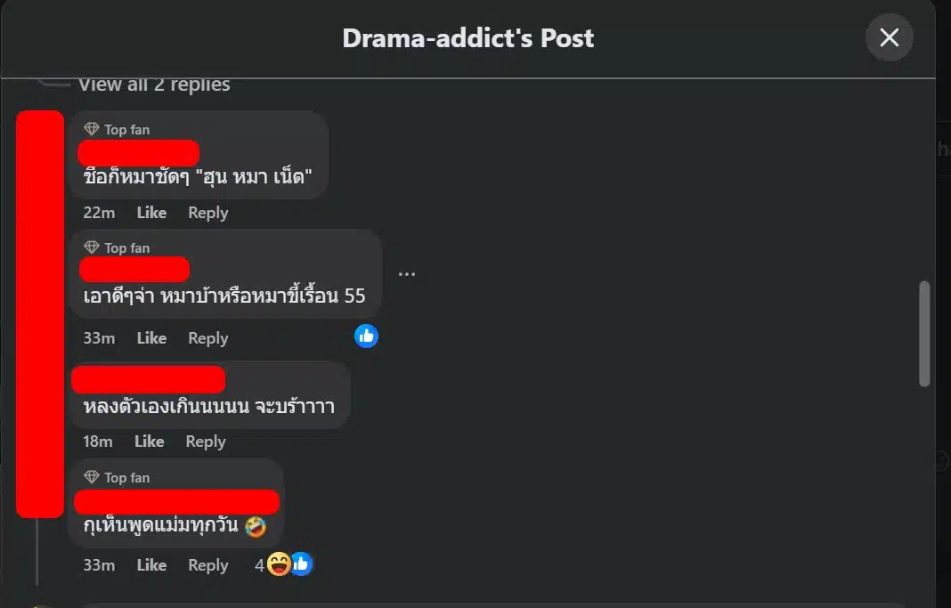 ฮุน มา เนต โดนวิจารณ์ยับ