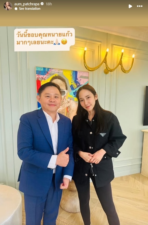 เกิดอะไรขึ้น! อั้ม พัชราภา ดีลงาน ทนายแก้ว ชาวเน็ตจับตาปรึกษาเรื่องอะไร-6