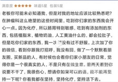 เบเกอรี่ร้านดังใกล้เจ๊ง พลิกชีวิตสู่ยอดขายพุ่ง 4 เท่า เพราะ รีวิวเพียงอันเดียว