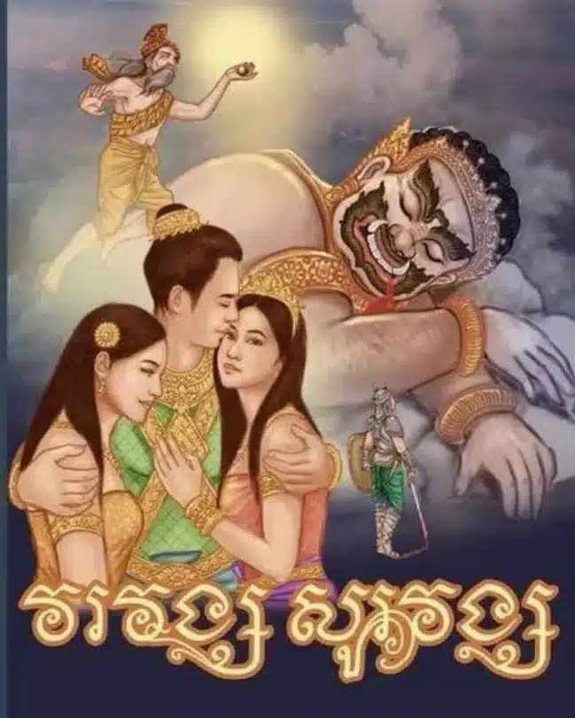 เปรี๊ยะอภัยมณี