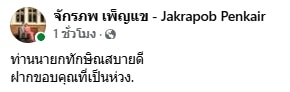 เปิดภาพล่าสุด ทักษิณ ชินวัตร ร่วมเฟรมถ่ายภาพ จักรภพ เพ็ญแข-1