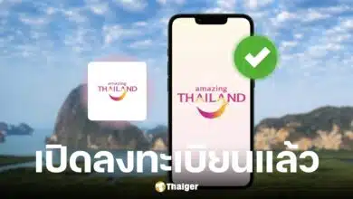 เปิดลงทะเบียนเที่ยวไทยคนละครึ่ง 1 ก.ค. 2568