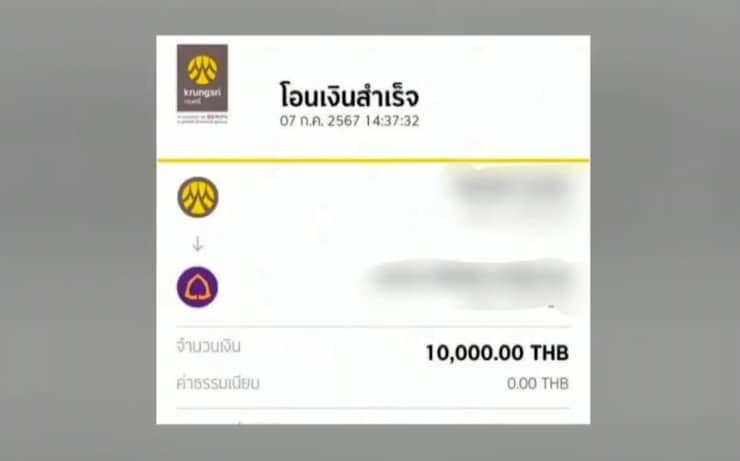 เปิดแชตแฉ นักแสดงซีรีส์วาย โอนเงินหมื่นให้ เหยื่อสาว ไปทำแท้ง-3