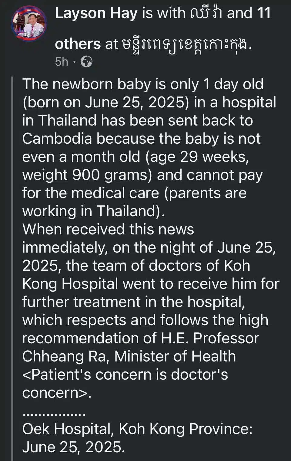 หมอกัมพูชา ประนาม หมอไทย