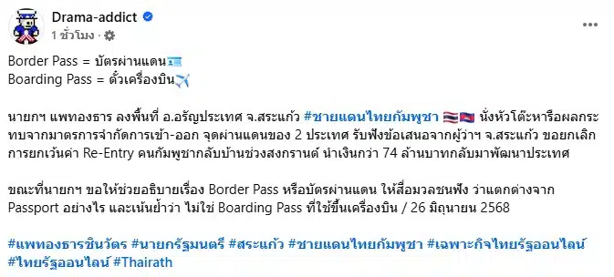Border Pass คืออะไร