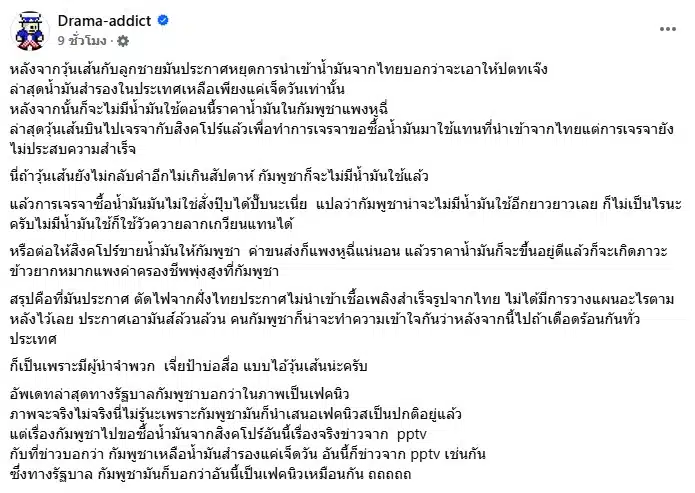 ฮุนเซน บินไปสิงคโปร์