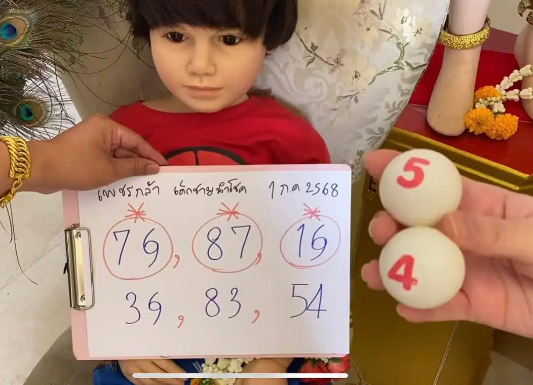 เลขเด็ด ปิงปองน้องเพชรกล้า 1 ก.ค. 68