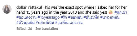 เสธ.ดอลล่าร์ ควง คุณหญิงบัว ย้อนวันวาน อวดช็อตหวาน ณ จุดขอแต่งงานริมทะเลเมื่อ 15 ปีก่อน