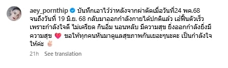 เอ๋ พรทิพย์ โชว์ฟิตออกกำลังกาย อวดแผลหลังผ่าตัด มะเร็งปอด ร่างกายฟื้นตัวเร็วมาก-2