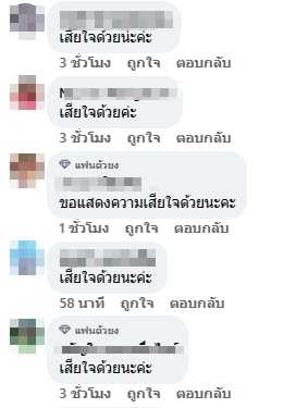 แฟนคลับคอมเมนต์-1