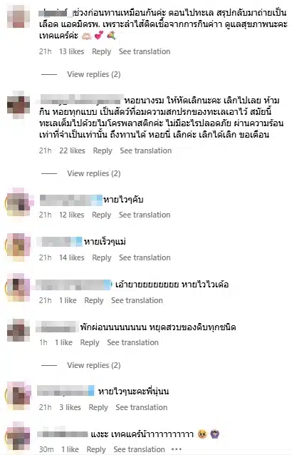 แฟนคลับคอมเมนต์-1