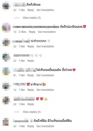แฟนคลับคอมเมนต์
