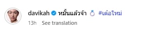 ใหม่ ดาวิกา อวดแหวนเพชรเม็ดโต หลัง เต๋อ ฉันทวิชช์ ขอแต่งงาน ฉลองรัก 7 ปี