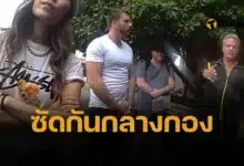 หลุดคลิป ดารายุค 90 กัดแขนดาราสาว อ้างหยอกเล่น ตำรวจเข้าห้ามวุ่น ลั่นถอนหงอก 'โตในคูน้ำเหรอ'