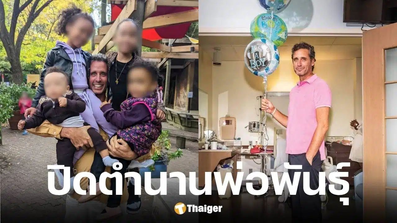 อารี นาเกล หยุดบริจาคสเปิร์มหลังมีลูก 176 คน