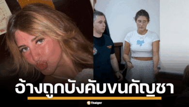 ตำรวจจับกุม สาวชาวอังกฤษ วัย 18 ปี ขนกัญชาและสารเสพติด