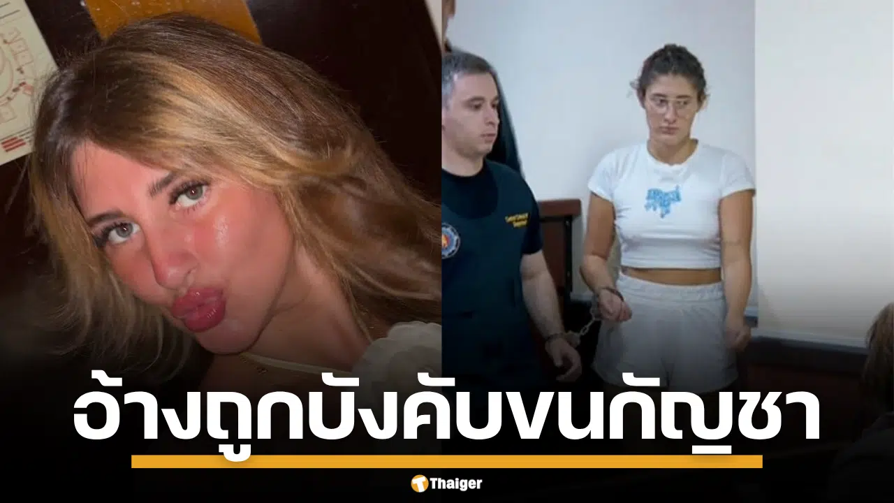 ตำรวจจับกุม สาวชาวอังกฤษ วัย 18 ปี ขนกัญชาและสารเสพติด