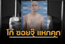 ด่วน นักโทษคดีซอยจุ๊ แหกคุกบุรีรัมย์ พบพิกัดสุดท้าย ใกล้เขากระโดง