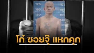 ด่วน นักโทษคดีซอยจุ๊ แหกคุกบุรีรัมย์ พบพิกัดสุดท้าย ใกล้เขากระโดง