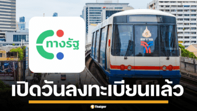 รถไฟฟ้ากำลังวิ่ง และรูปแอปฯทางรัฐ