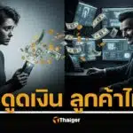 ศาลยกฟ้องผู้บริโภค ถูกมิจฉาชีพดูดเงินจากบัตรเครดิต ธนาคารต้องรับผิด ไม่ใช่โยนภาระให้ลูกค้า
