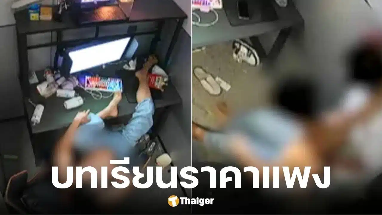 หนุ่ม 26 ปีเล่นเกม 3 วันไม่พัก สุดท้ายดับสลดคาจอคอม