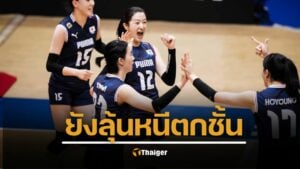 ผลวอลเลย์บอลหญิงเกาหลีใต้ แพ้โปแลนด์ 1-3 สู้สุดใจแล้ว เกือบมีเซตตัดสิน วอลเลย์บอล VNL 2025 ไทยรอดตายอีกนัด