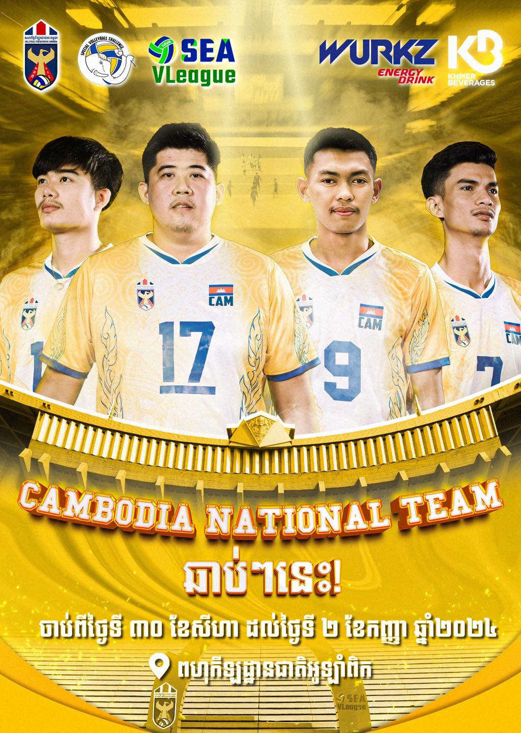 วอลเลย์บอลกัมพูชา โพสต์เดือด อ้าง 4 ชาติรุมขวาง