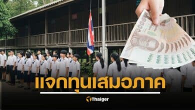 ทุนเสมอภาค ของ กองทุนเพื่อความเสมอภาคทางการศึกษา (กสศ.) นักเรียนจำนวน 8 แสนคน อนุบาลถึงชั้น ม.3 กรอกแบบฟอร์มออนไลน์ พร้อมประกาศรายชื่อสิงหาคมนี้ 