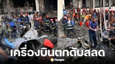 เครื่องบินตกใส่โรงเรียน ดับแล้ว 27 ศพในบังกลาเทศ