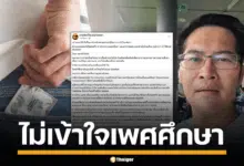 ภาพกราฟิกแสดงข้อความที่ถูกอ้างว่าเป็นข้อเสนอของ เต้ มงคลกิตติ์ เรื่องการห้ามมีเพศสัมพันธ์