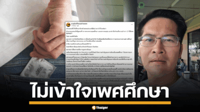 ภาพกราฟิกแสดงข้อความที่ถูกอ้างว่าเป็นข้อเสนอของ เต้ มงคลกิตติ์ เรื่องการห้ามมีเพศสัมพันธ์