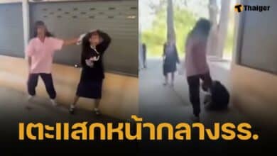 หลุดคลิปฉาว นร.หญิง รร.ดังนครปฐม กระทืบรุ่นน้องกลางโรงเรียน โซเชียลรุมวิจารณ์