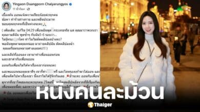 หญิงออนภรรยาตั้ม วิชญะ เข้าแจ้งความโต้เดือดถูกคู่กรณีด่าก่อน