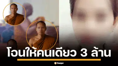 เจาะบัญชีรายตัว พบเส้นทางเงินอดีตเจ้าอาวาสวัดดังโอนให้สีกา กอล์ฟ เป็นจำนวนกว่า 3 ล้านบาท ขณะที่อีกหลายรูปเสียเงินหลักแสนถึงล้าน แต่ได้คืนนิดเดียว