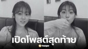 โพสต์สุดท้ายคังซอฮานักแสดงสาวดาวรุ่ง สิ้นใจในวัย 31 ปี หลังสู้มะเร็ง