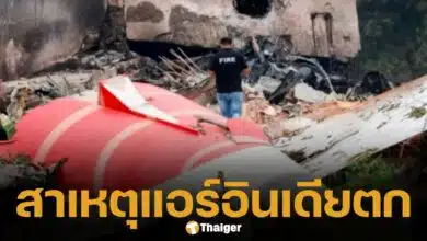 ผลสอบออกแล้ว เครื่องบินแอร์อินเดีย ตก พบสวิตช์เชื้อเพลิงถูกปิด ก่อนโหม่งโลก