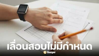 ศูนย์สอบธรรมศาสตร์ แจ้งข่าวเลื่อนสอบท้องถิ่น 68 ไม่มีกำหนด