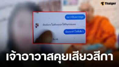 โผล่อีกวัด! ชาวบ้านรวมตัวแฉ เจ้าอาวาสวัดดังเมืองคอน พัวพันสีกา สำนักพุทธฯ สอบด่วน