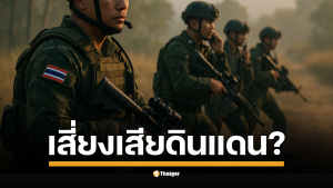 เปิดเหตุผลหน่วยทหาร ร.31 รอ. ต้องสู้ยิบตาเพื่อรักษาแผ่นดินไทย  อ้างกฎสากล ใครยึดพื้นที่ได้ก่อนเวลาหยุดยิง พื้นที่นั้นจะกลายเป็นของฝ่ายนั้นถาวร เทียบเคึยงบข้อมูลของ UN อธิบายว่าอย่างไรบ้าง?