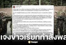 กองทัพภาคที่ 2