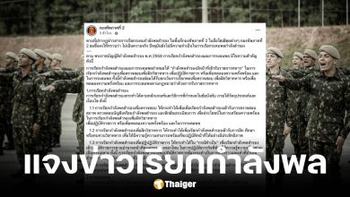 กองทัพภาคที่ 2