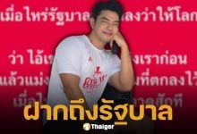 อาร์ต พศุตม์ ซัดรัฐบาล "เมื่อไหร่จะฉลาด" หลังเขมรไม่หยุดยิงตามตกลง