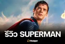 รีวิว Superman