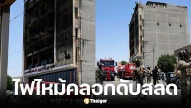 ไฮเปอร์มาร์เก็ตอิรักไฟไหม้ ดับแล้วอย่างน้อย 61 ราย ผู้ว่าฯ เร่งหาสาเหตุ