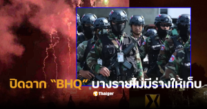 BHQ กัมพูชา 4 กองร้อย