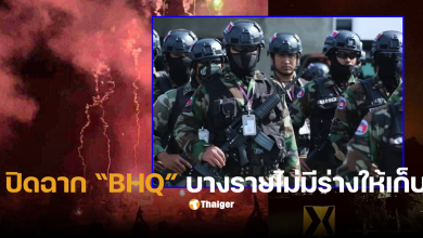 BHQ กัมพูชา 4 กองร้อย