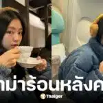 ทัวร์ลง เจนนี่ BLACKPINK คลิป เหวี่ยงสต๊าฟกลางคอนเสิร์ต แค่เชือกรองเท้าหลุด