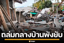 จุดที่กระสุน BM-21 ตกใส่บ้านประชาชน